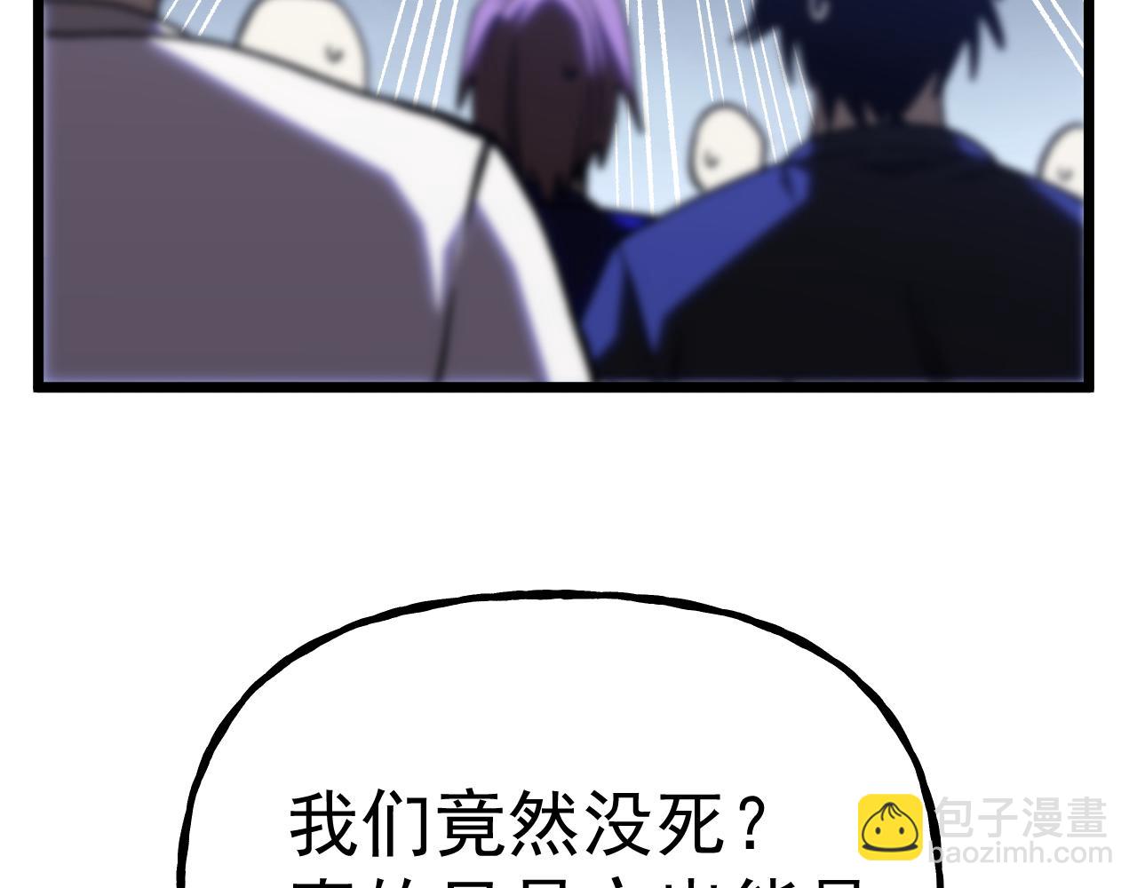 登陸未來一萬年 - 第200話 廢物(1/5) - 7