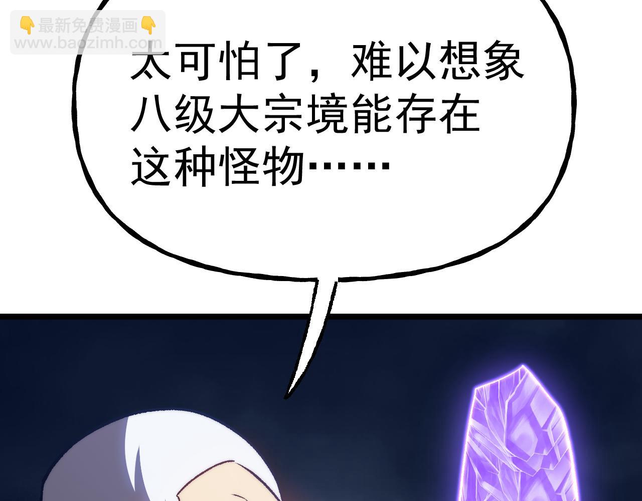 登陸未來一萬年 - 第200話 廢物(1/5) - 3