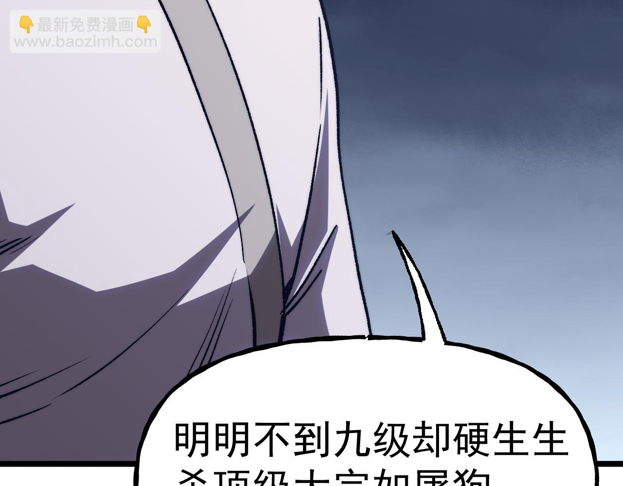 登陸未來一萬年 - 第200話 廢物(1/5) - 5