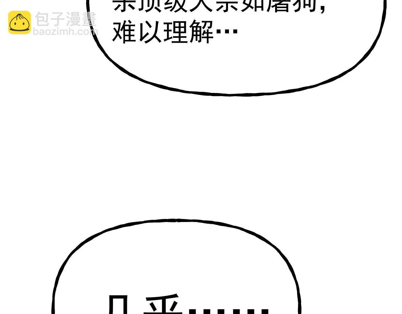 登陸未來一萬年 - 第200話 廢物(1/5) - 6