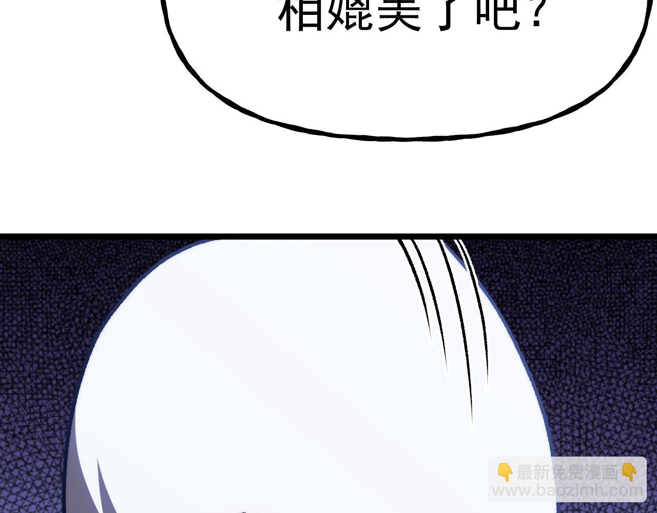 登陸未來一萬年 - 第200話 廢物(1/5) - 2