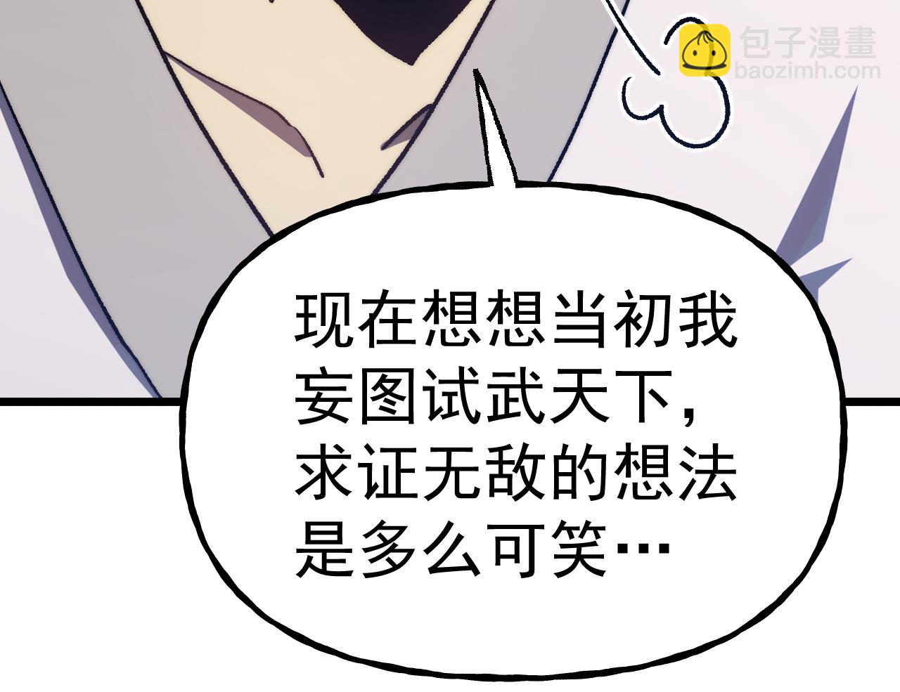 登陸未來一萬年 - 第200話 廢物(1/5) - 4