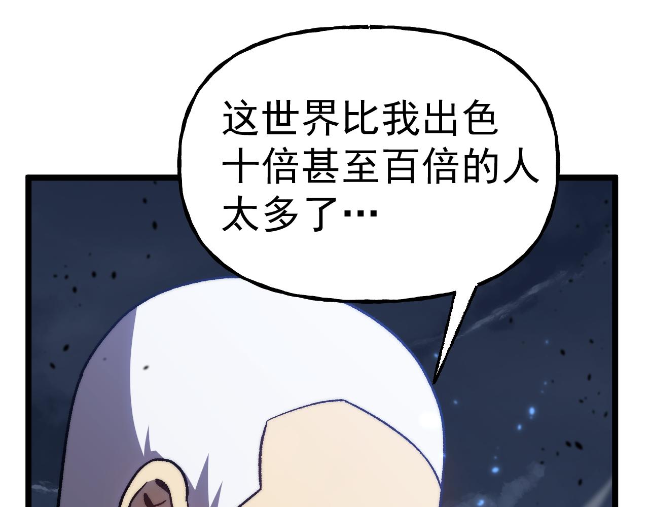 登陸未來一萬年 - 第200話 廢物(1/5) - 5