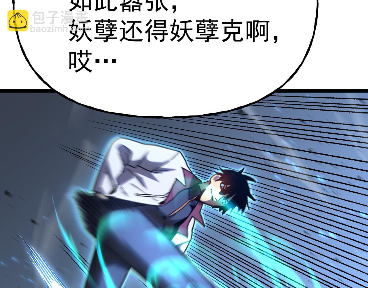 登陸未來一萬年 - 第200話 廢物(1/5) - 8