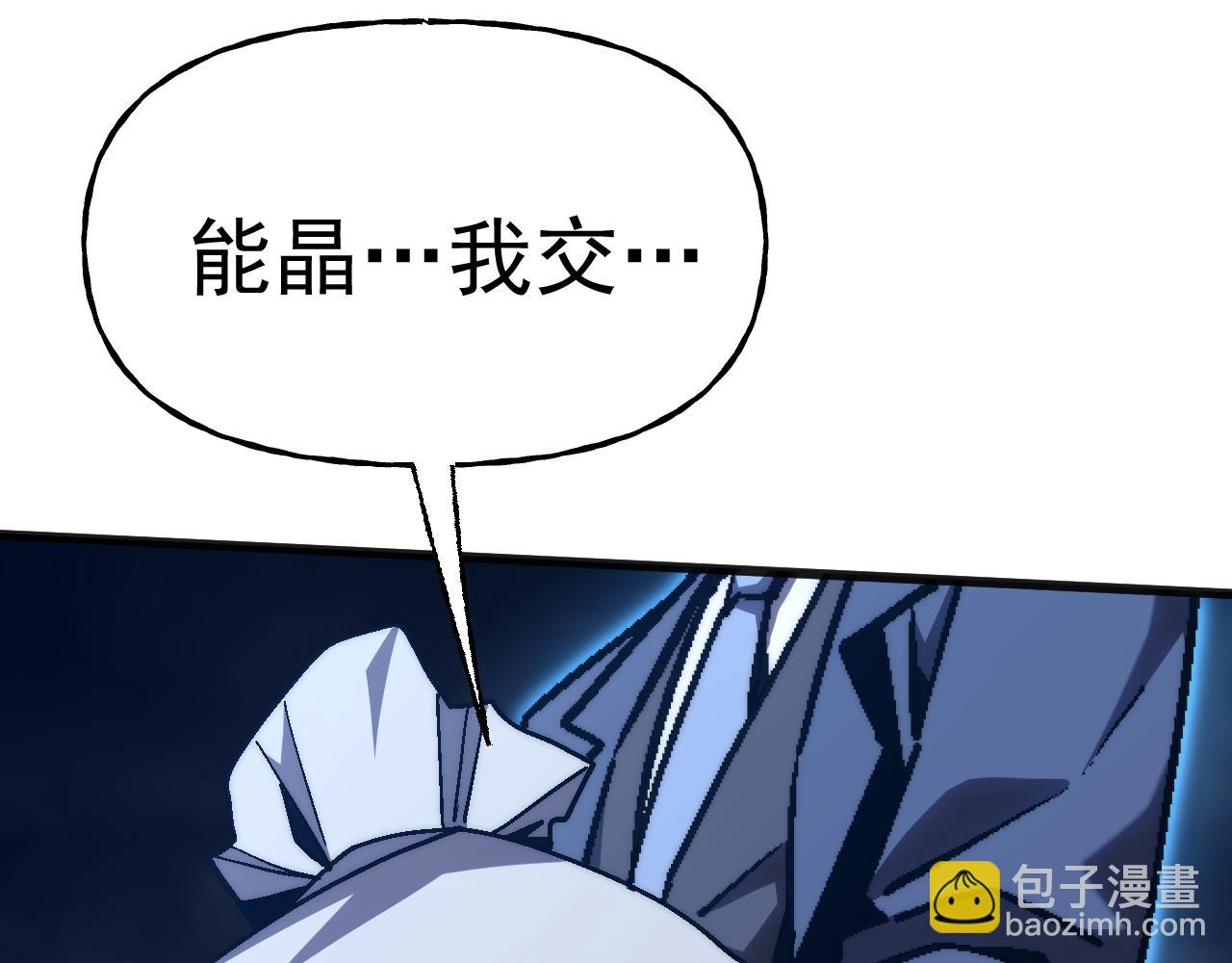 登陸未來一萬年 - 第200話 廢物(1/5) - 7