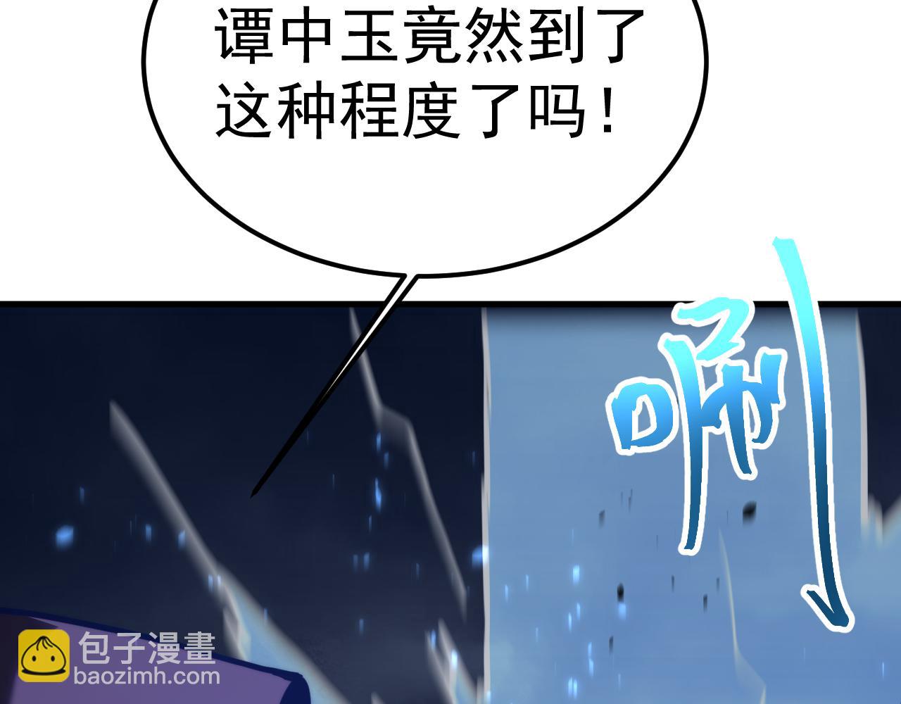 登陸未來一萬年 - 第202話 東西不多(1/5) - 4