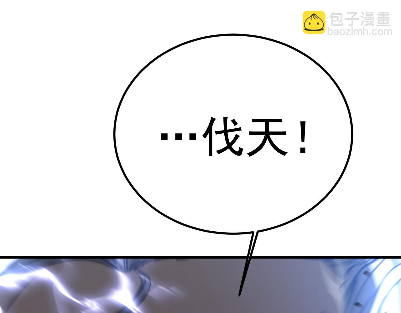 登陸未來一萬年 - 第202話 東西不多(1/5) - 7