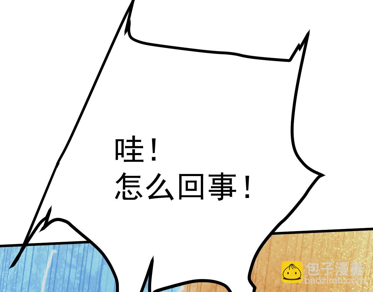 登陸未來一萬年 - 第202話 東西不多(1/5) - 3