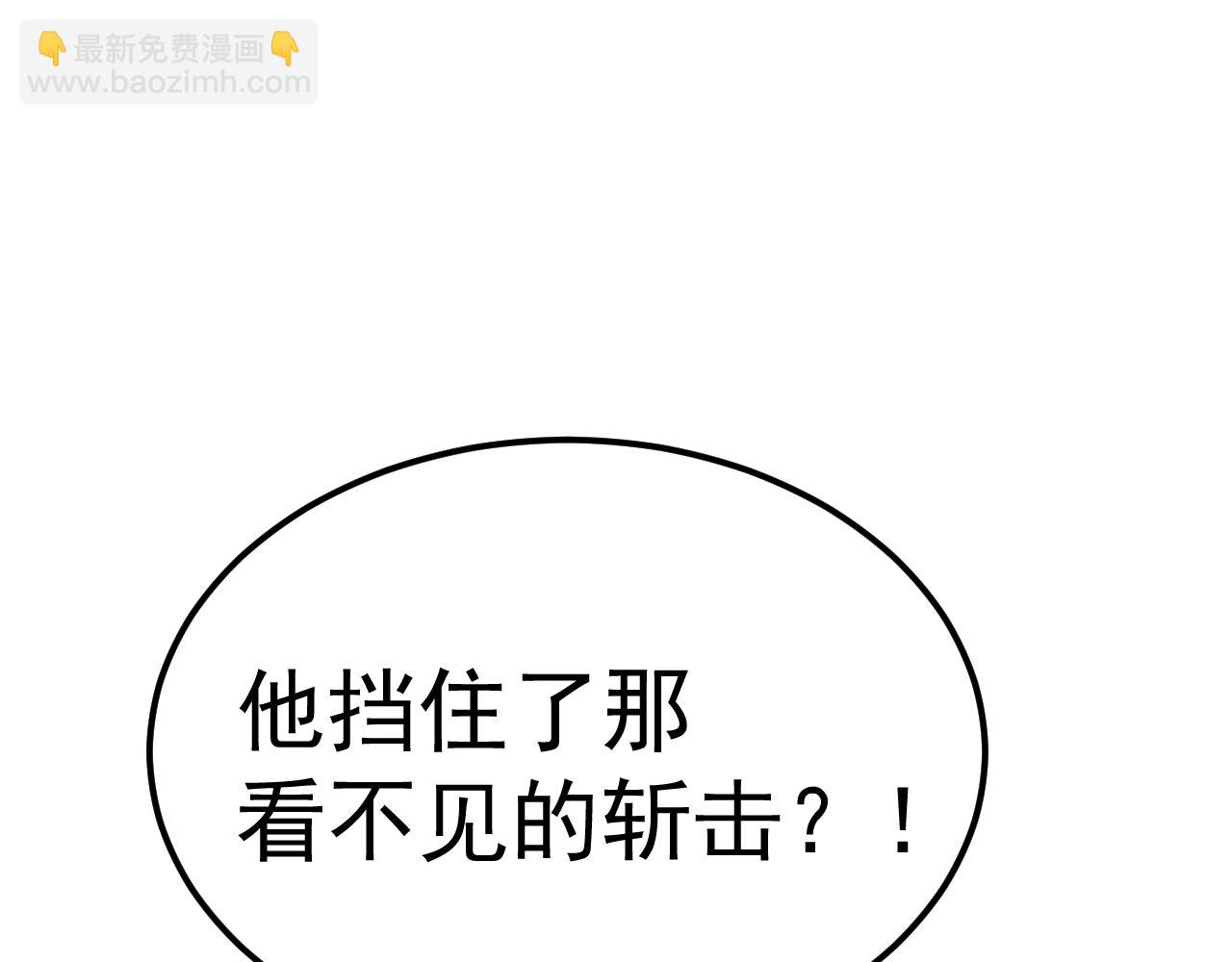 登陸未來一萬年 - 第202話 東西不多(1/5) - 6