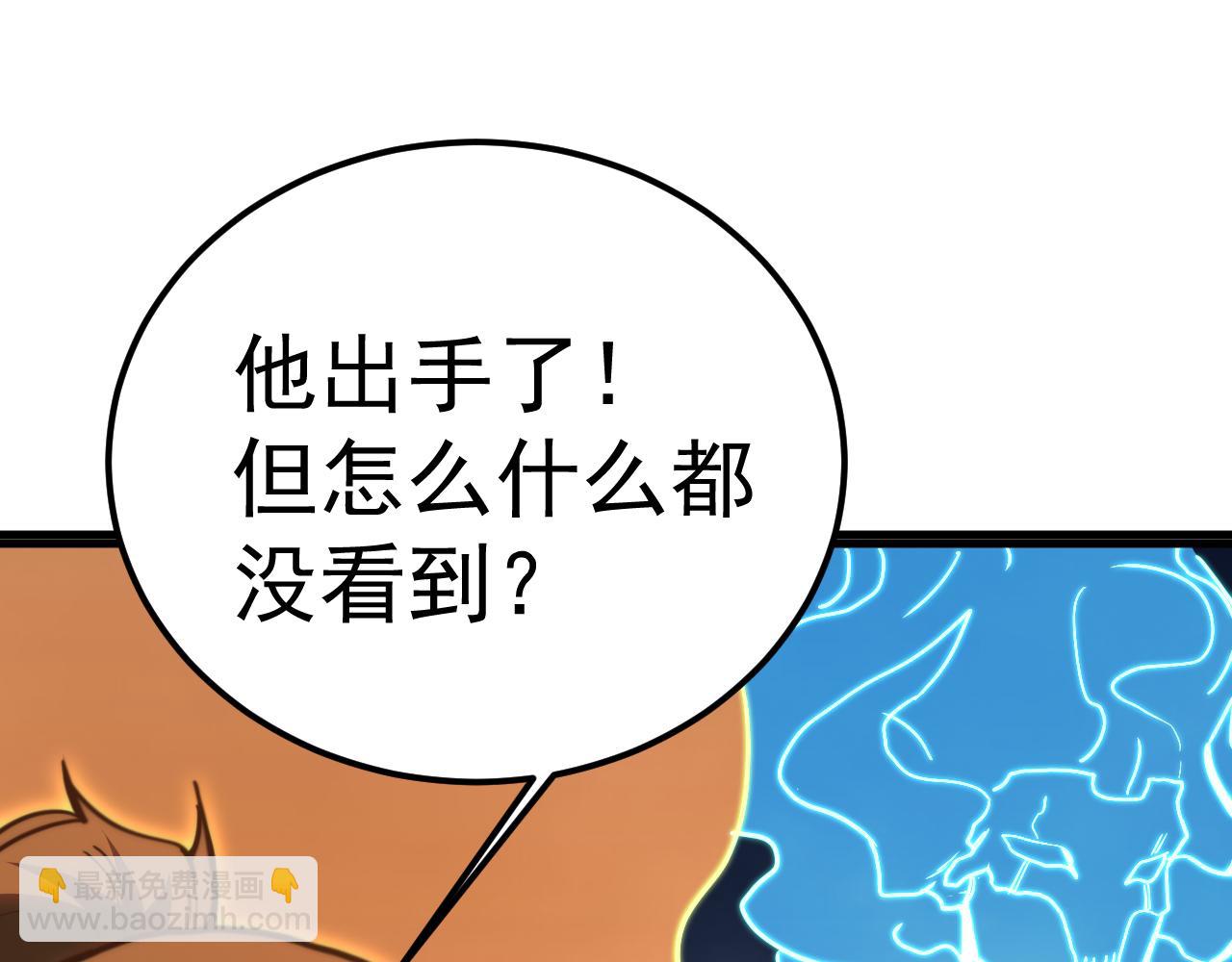 登陸未來一萬年 - 第202話 東西不多(1/5) - 5