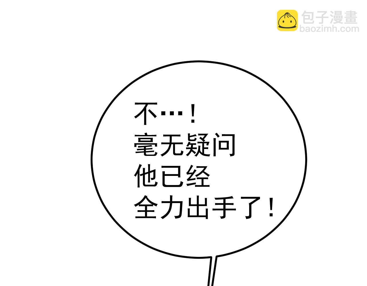 登陸未來一萬年 - 第202話 東西不多(1/5) - 8