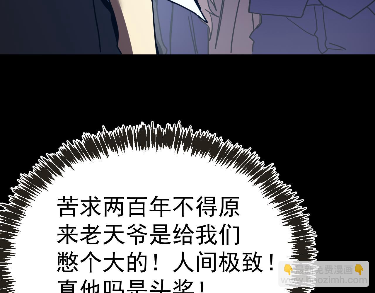 登陸未來一萬年 - 第204話 快樂老家(1/5) - 5