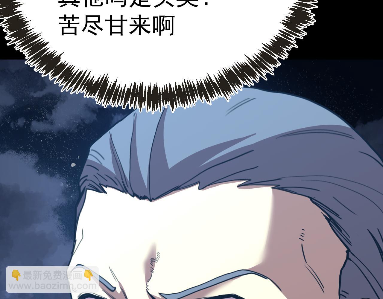 登陸未來一萬年 - 第204話 快樂老家(1/5) - 6