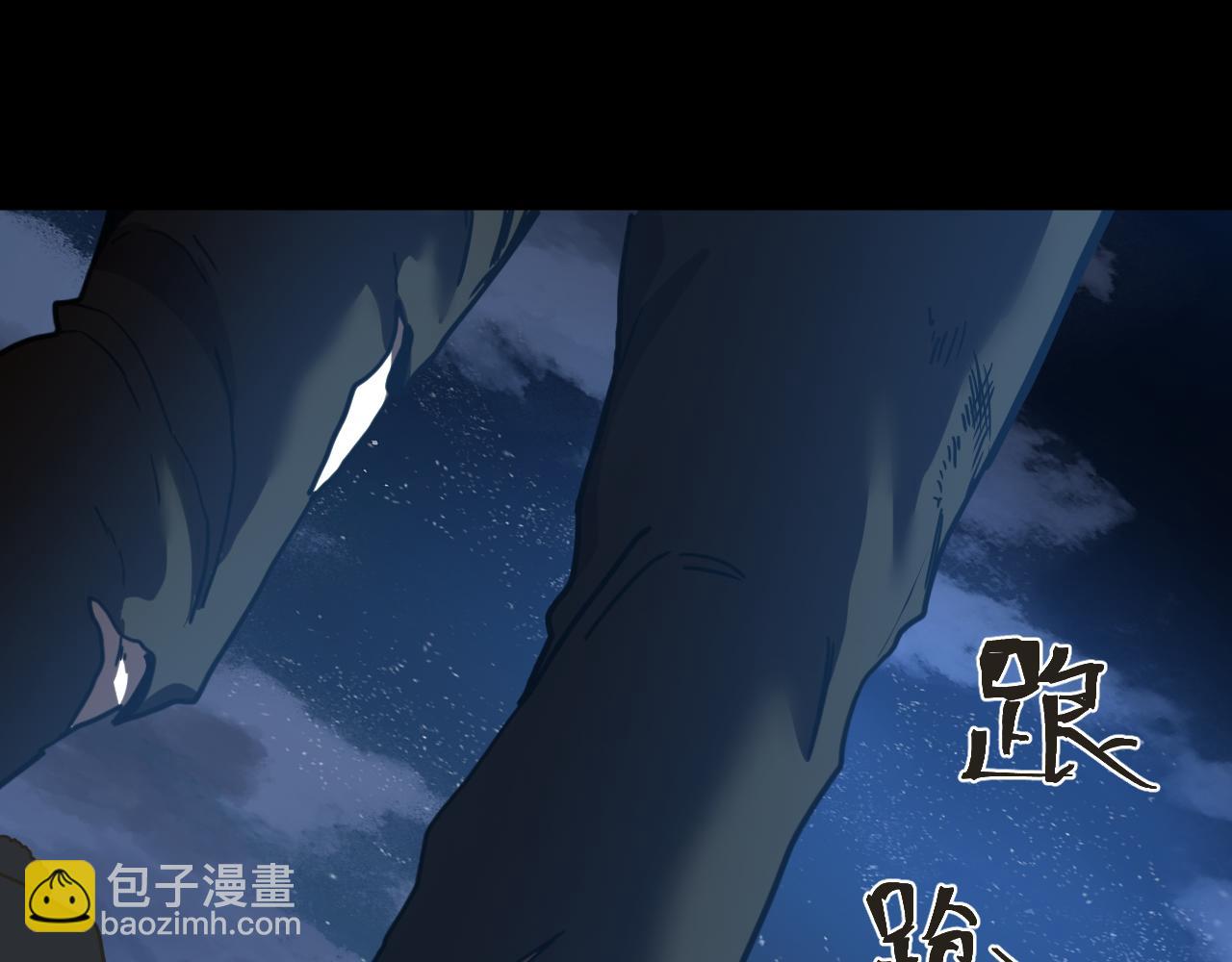 登陸未來一萬年 - 第204話 快樂老家(1/5) - 1