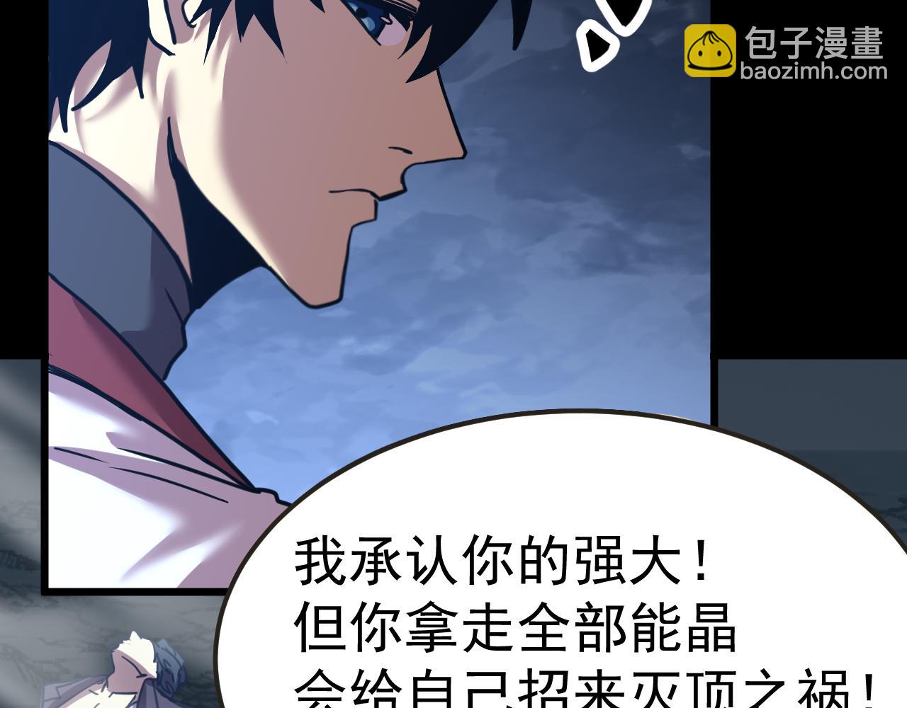 登陸未來一萬年 - 第204話 快樂老家(1/5) - 5