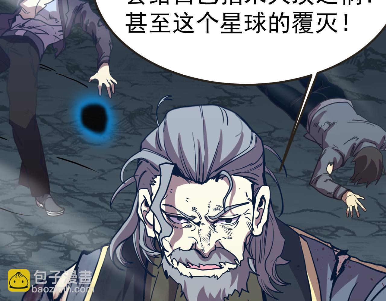 登陸未來一萬年 - 第204話 快樂老家(1/5) - 6