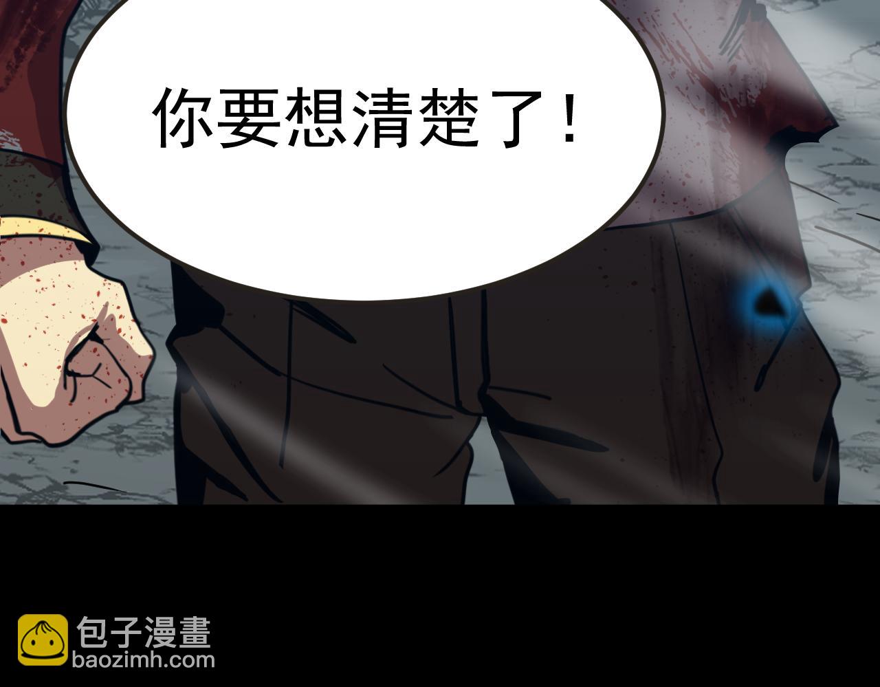 登陸未來一萬年 - 第204話 快樂老家(1/5) - 8