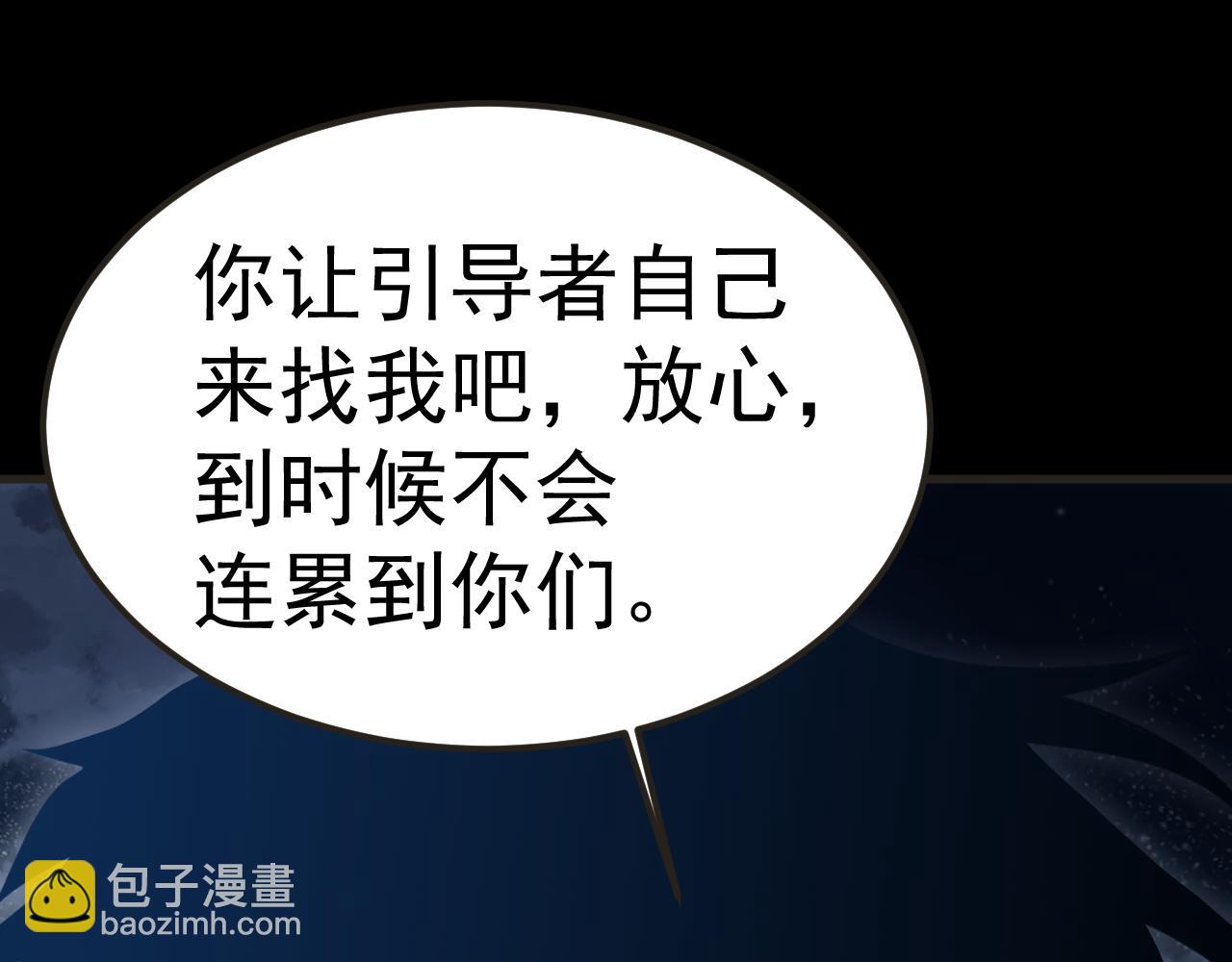 登陸未來一萬年 - 第204話 快樂老家(1/5) - 1
