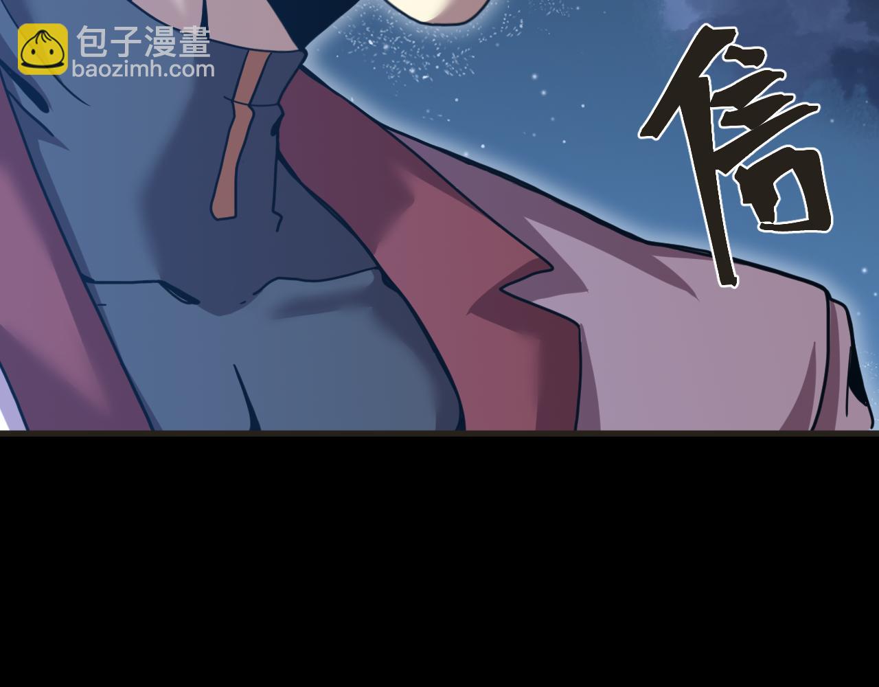 登陸未來一萬年 - 第204話 快樂老家(1/5) - 3