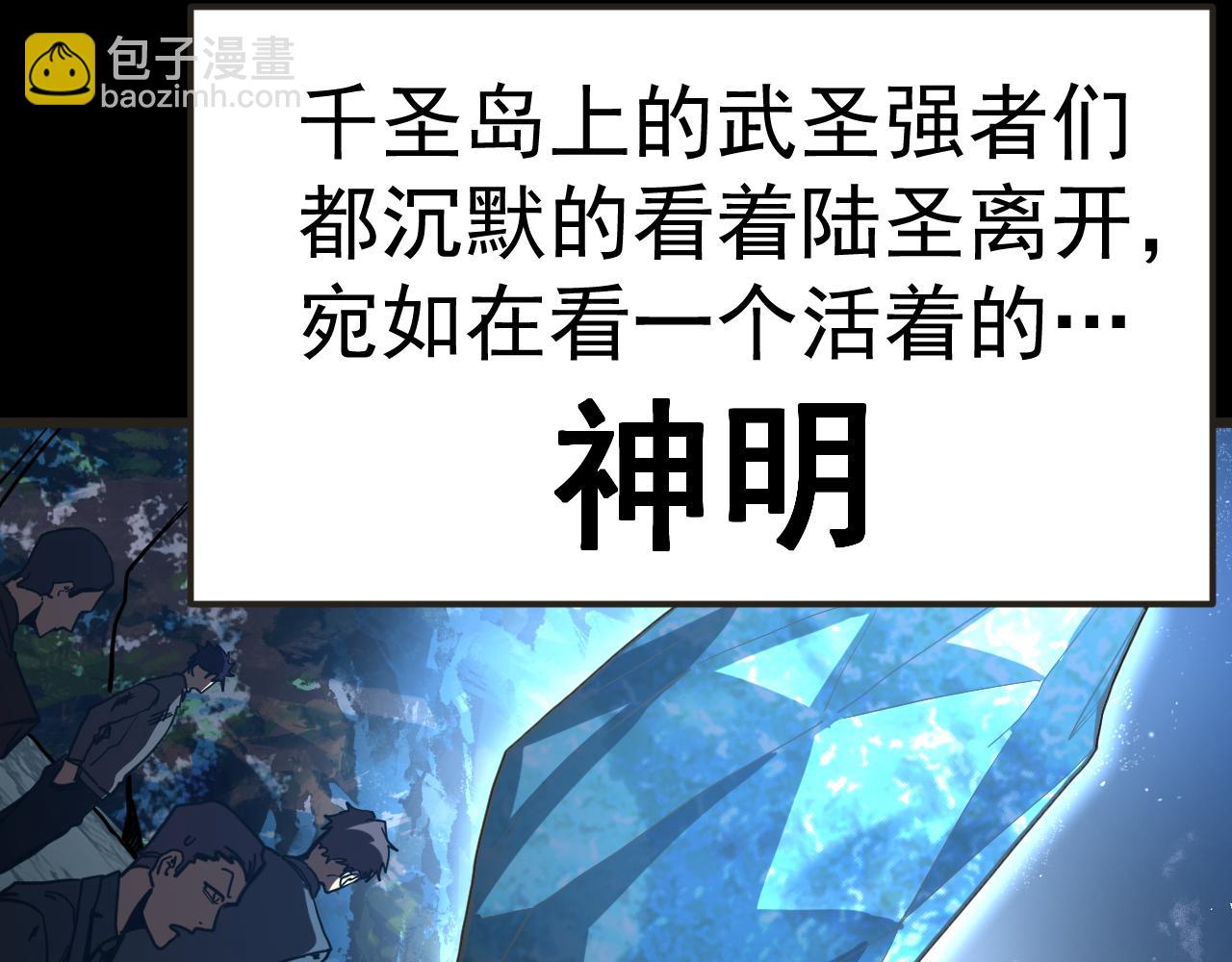 登陸未來一萬年 - 第204話 快樂老家(1/5) - 2