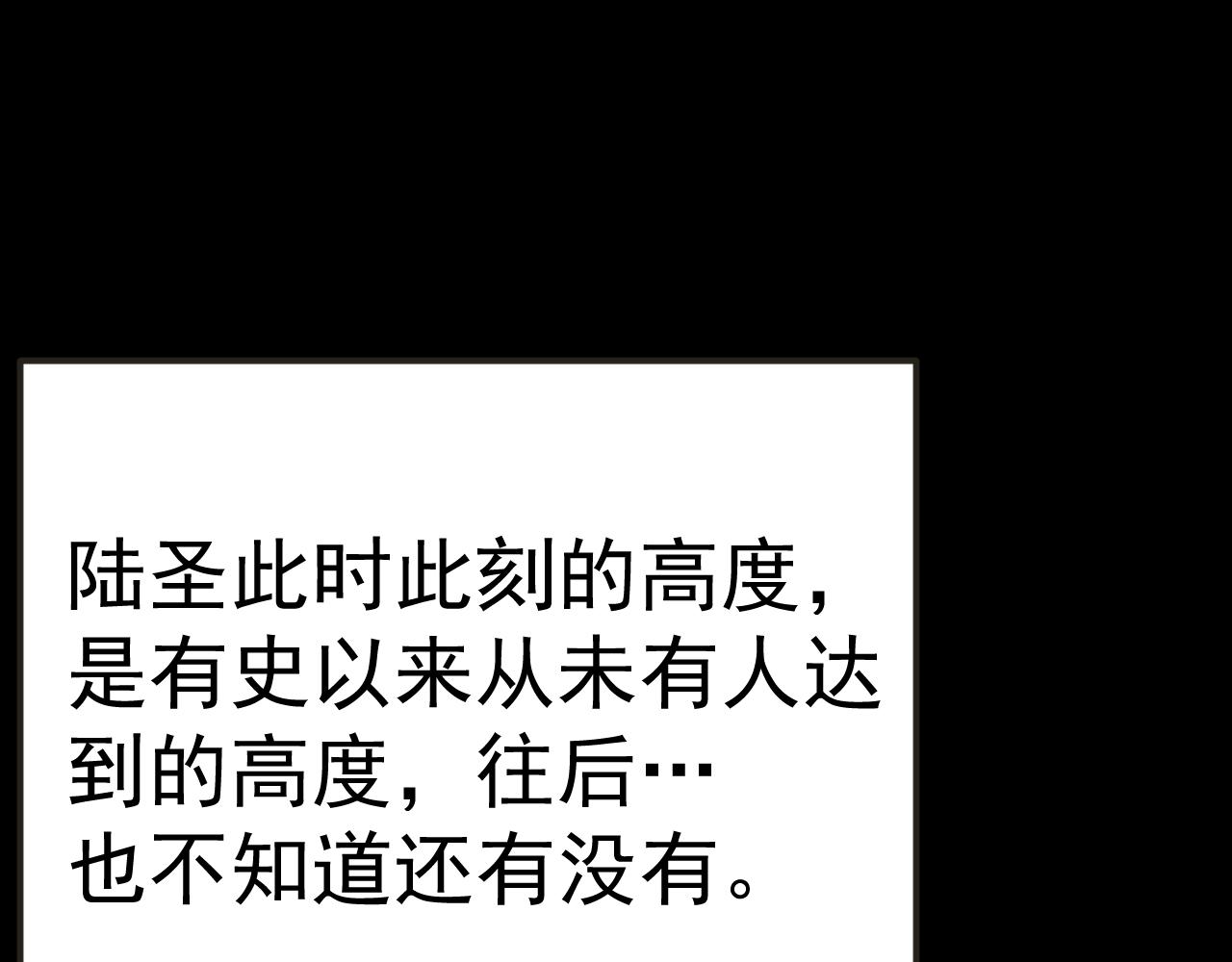 登陸未來一萬年 - 第204話 快樂老家(1/5) - 5