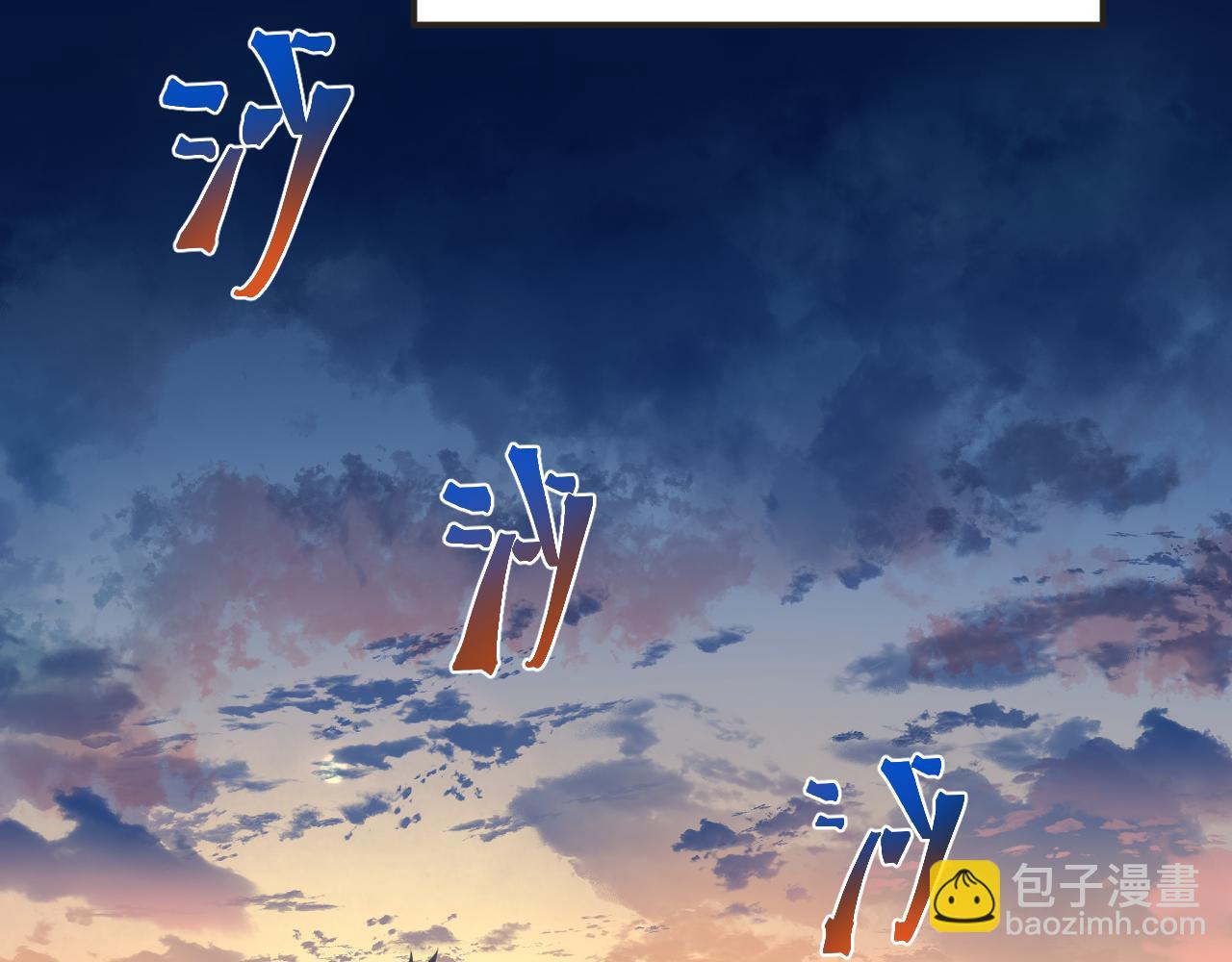登陸未來一萬年 - 第204話 快樂老家(1/5) - 2