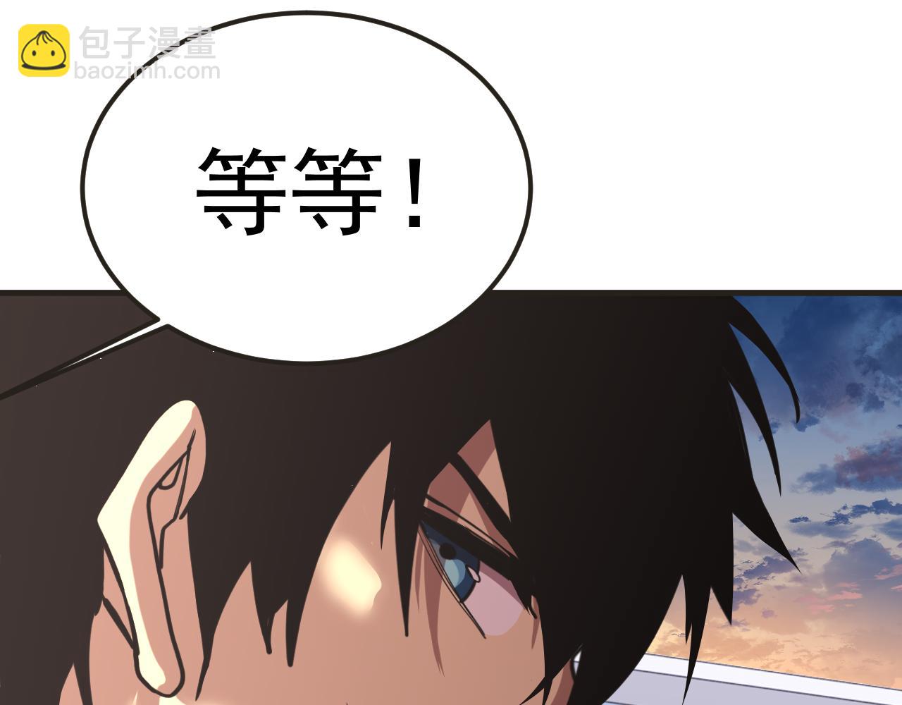 登陸未來一萬年 - 第204話 快樂老家(1/5) - 5