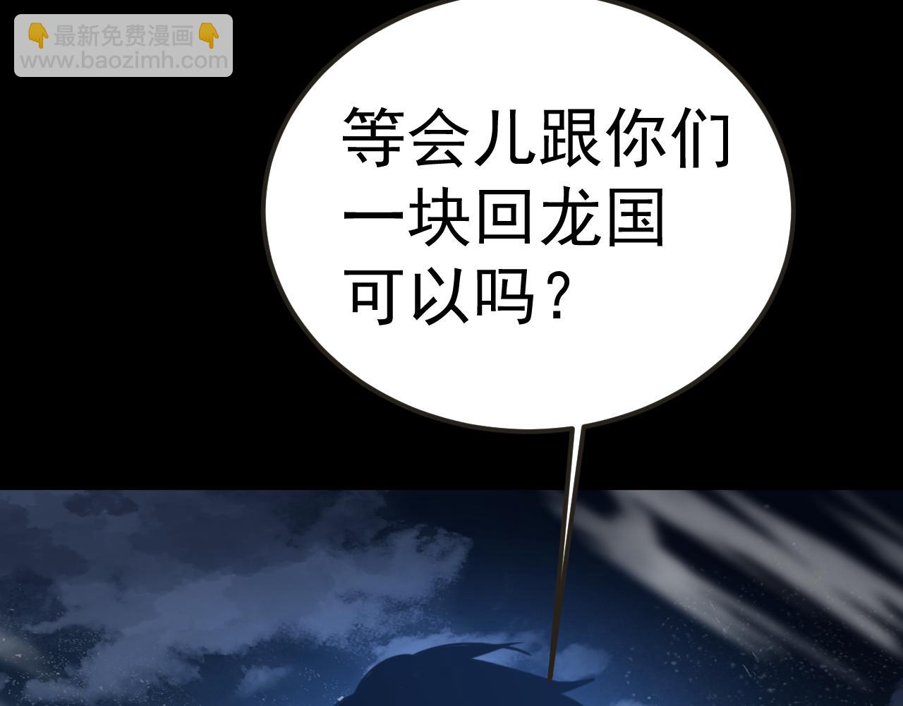 登陸未來一萬年 - 第204話 快樂老家(1/5) - 7