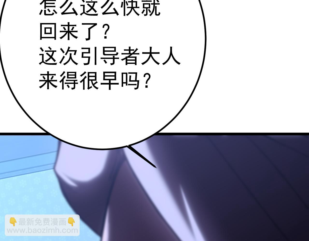登陸未來一萬年 - 第206話 那我呢？(1/5) - 7