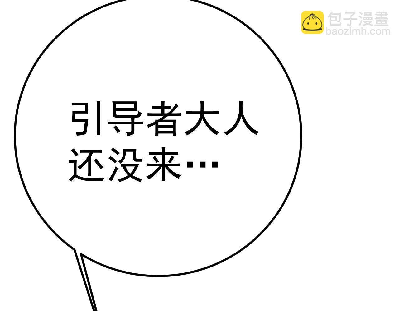 登陸未來一萬年 - 第206話 那我呢？(1/5) - 2