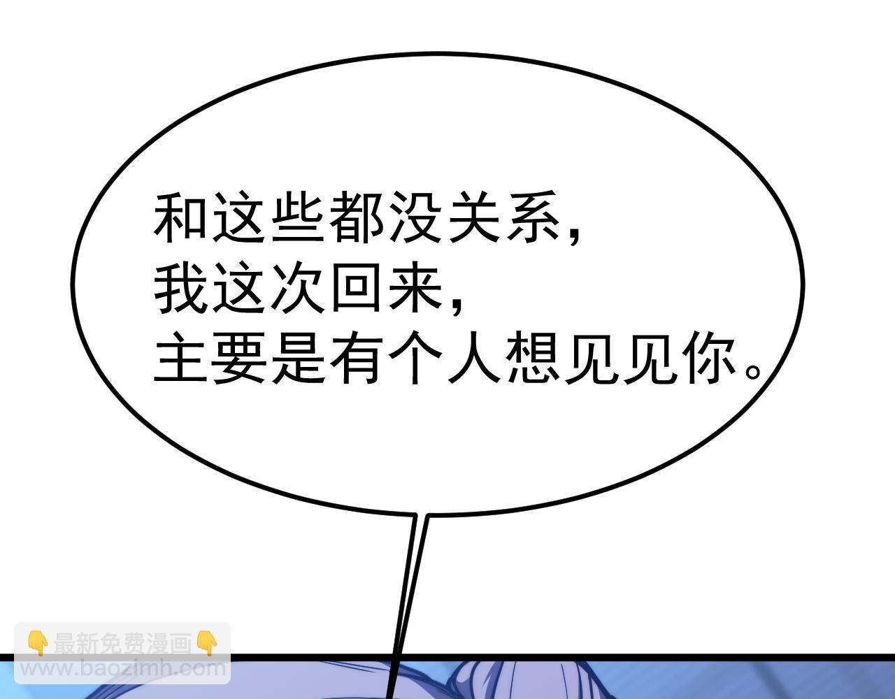 登陸未來一萬年 - 第206話 那我呢？(1/5) - 2