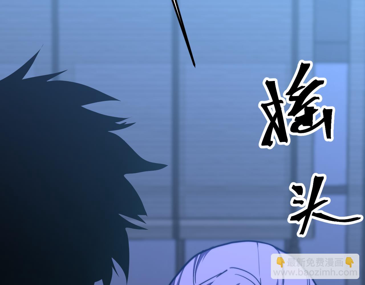 登陸未來一萬年 - 第206話 那我呢？(1/5) - 3