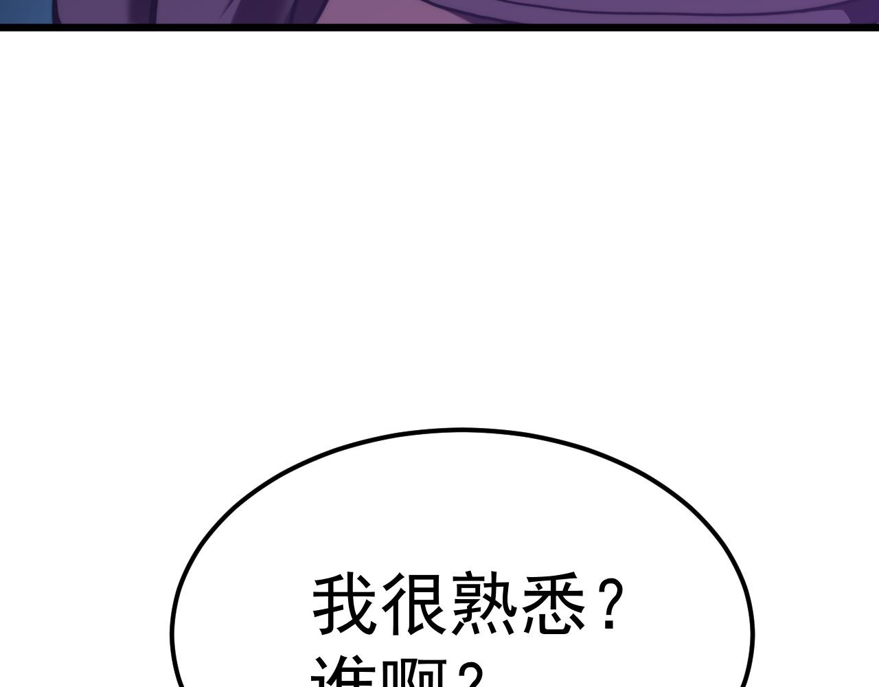 登陸未來一萬年 - 第206話 那我呢？(1/5) - 6
