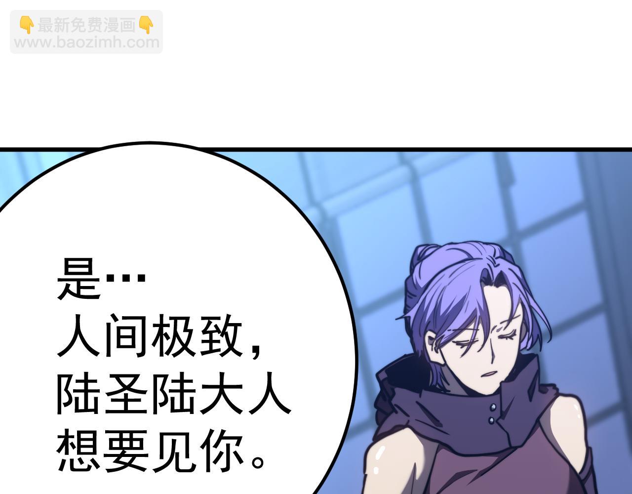 登陸未來一萬年 - 第206話 那我呢？(1/5) - 3