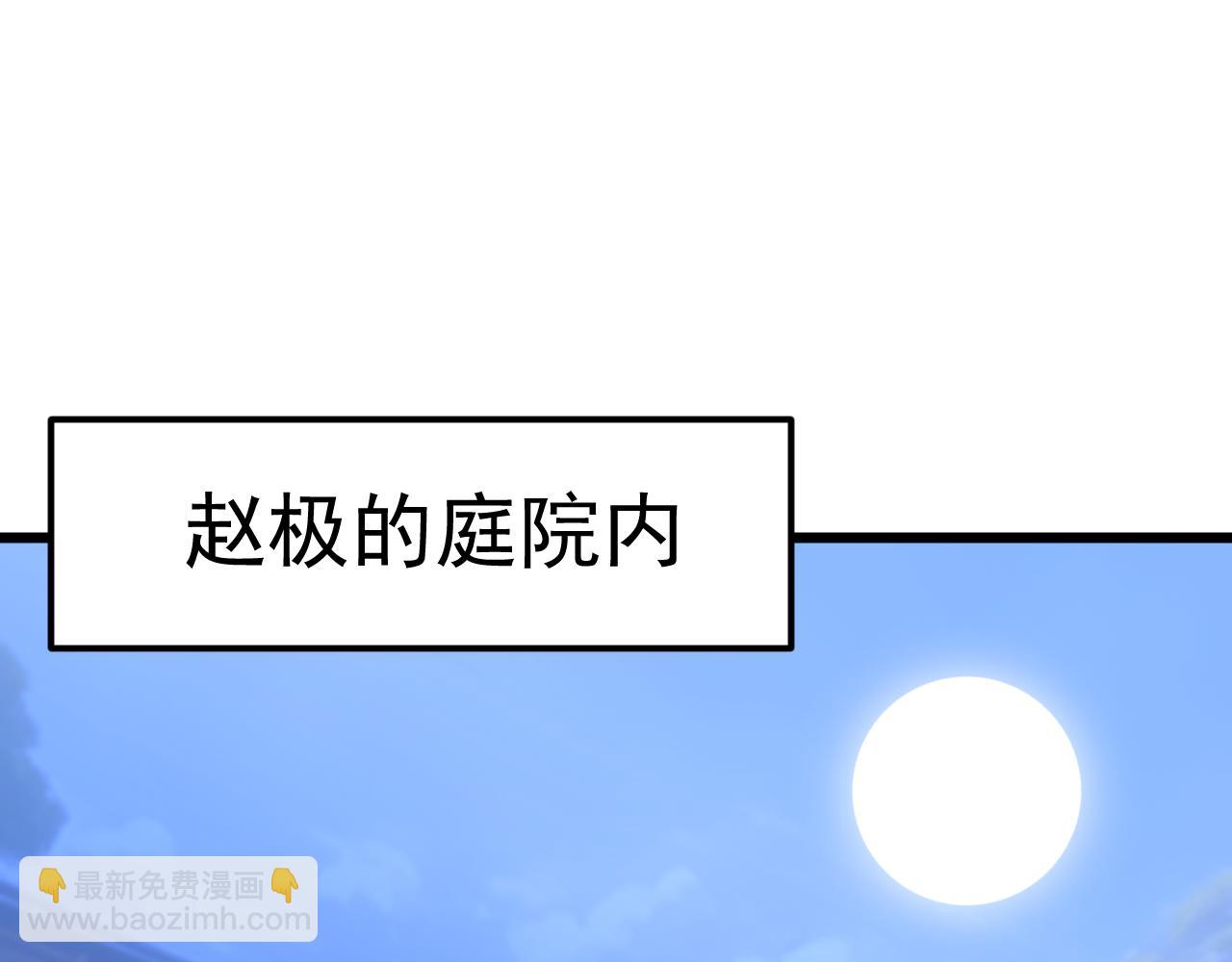 登陸未來一萬年 - 第206話 那我呢？(1/5) - 5