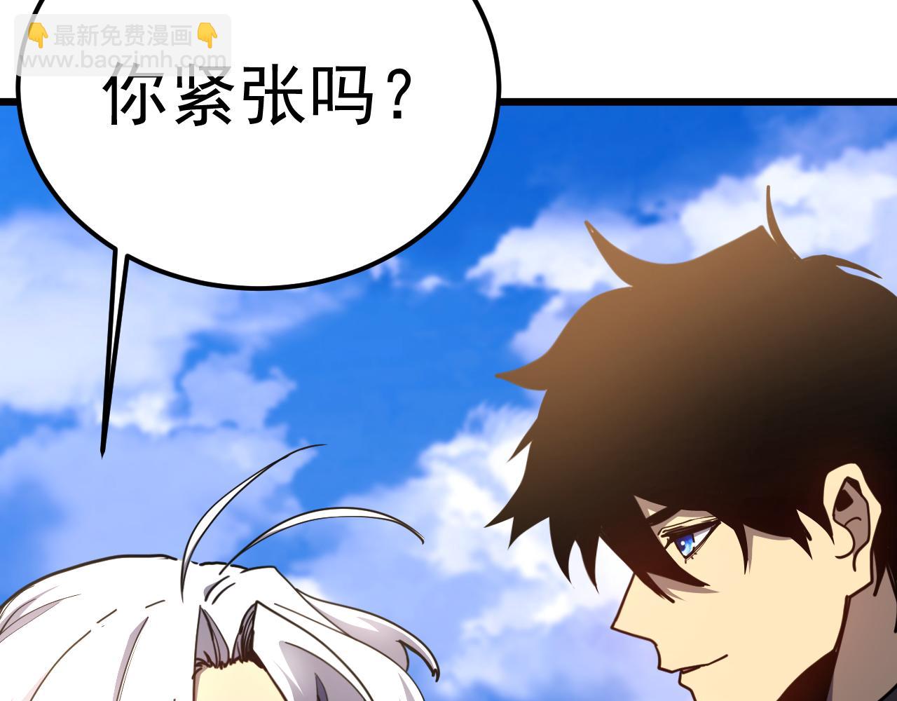 登陸未來一萬年 - 第208話 何人造謠！(1/5) - 3