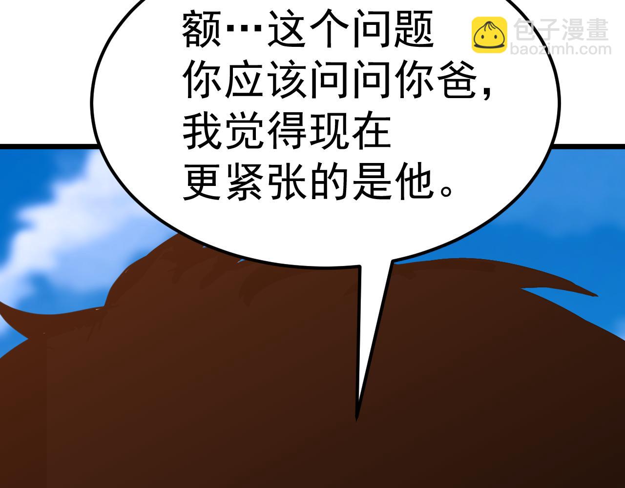 登陸未來一萬年 - 第208話 何人造謠！(1/5) - 6