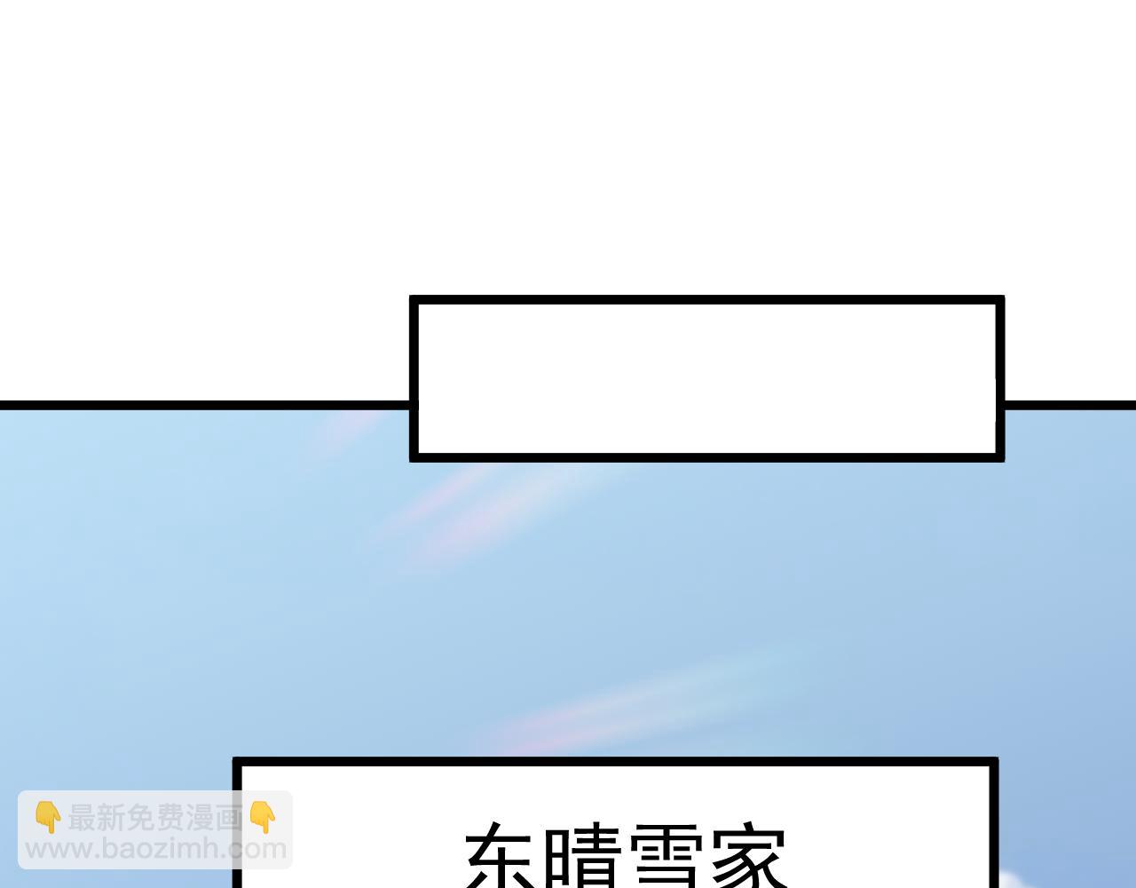 登陸未來一萬年 - 第208話 何人造謠！(1/5) - 1
