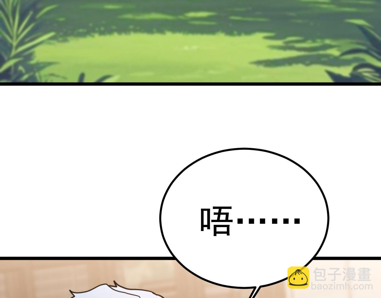 登陸未來一萬年 - 第208話 何人造謠！(1/5) - 4