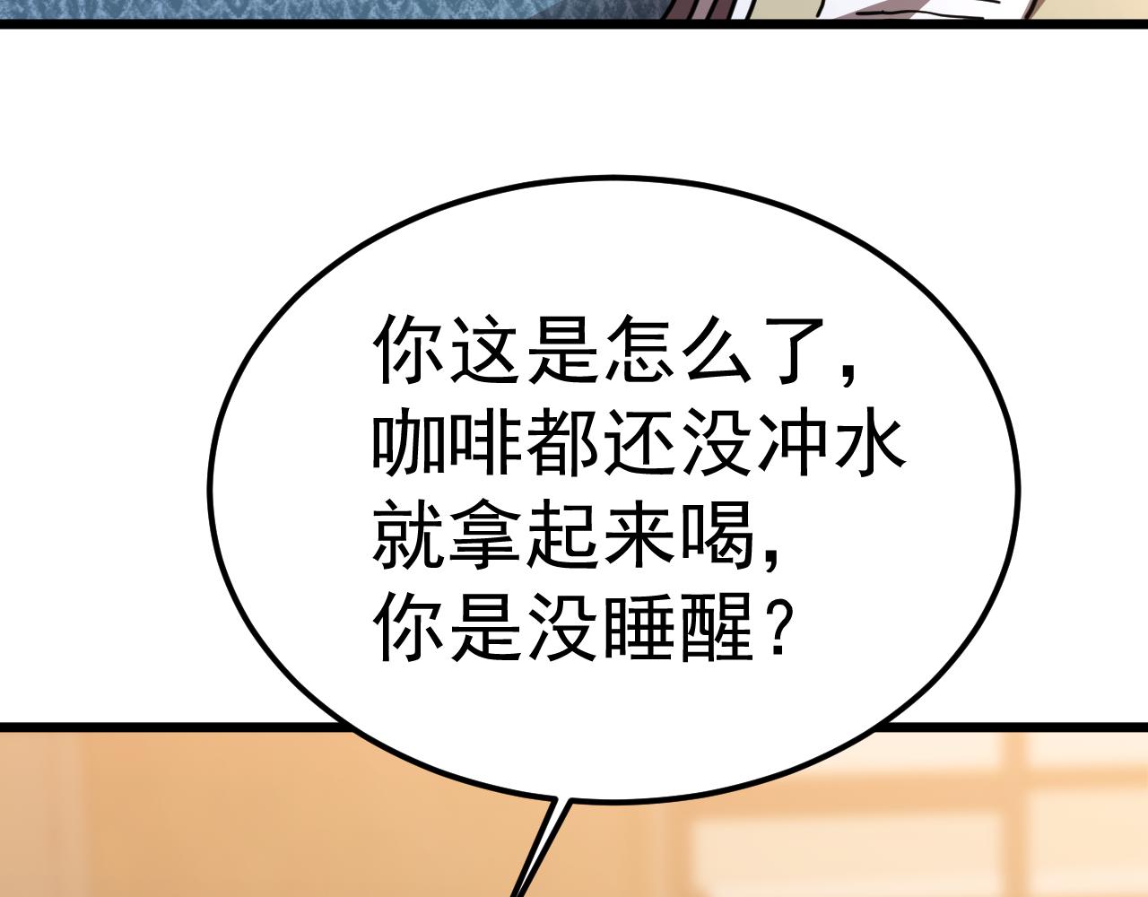 登陸未來一萬年 - 第208話 何人造謠！(1/5) - 2