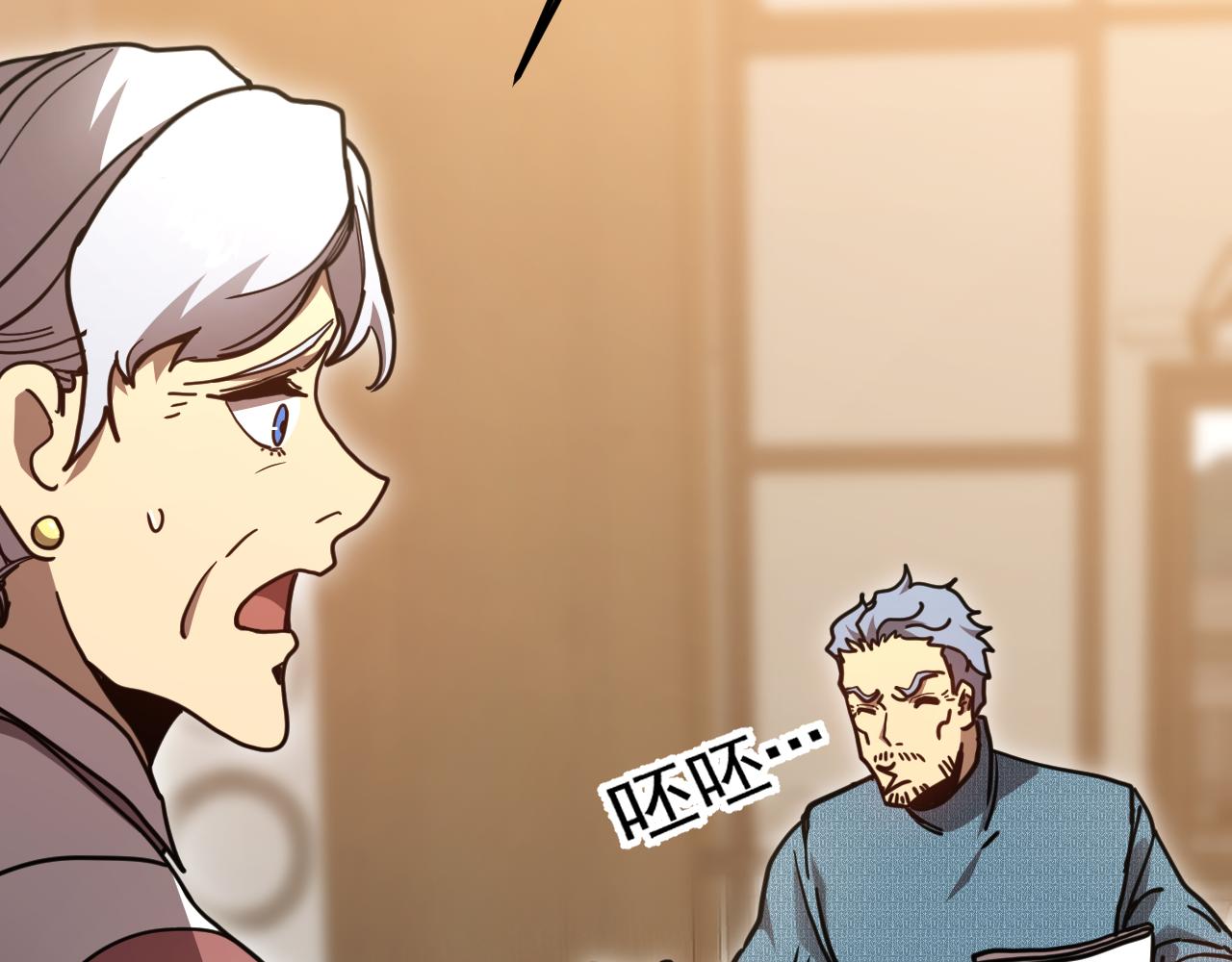 登陸未來一萬年 - 第208話 何人造謠！(1/5) - 3