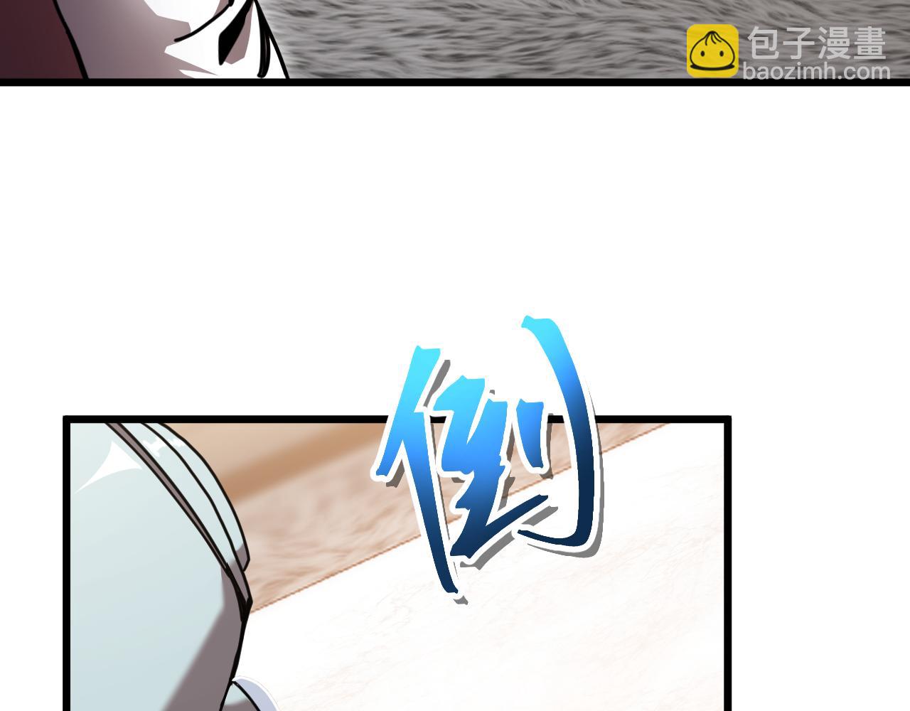 登陸未來一萬年 - 第208話 何人造謠！(1/5) - 5