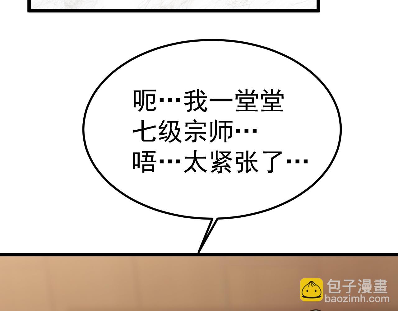 登陸未來一萬年 - 第208話 何人造謠！(1/5) - 7