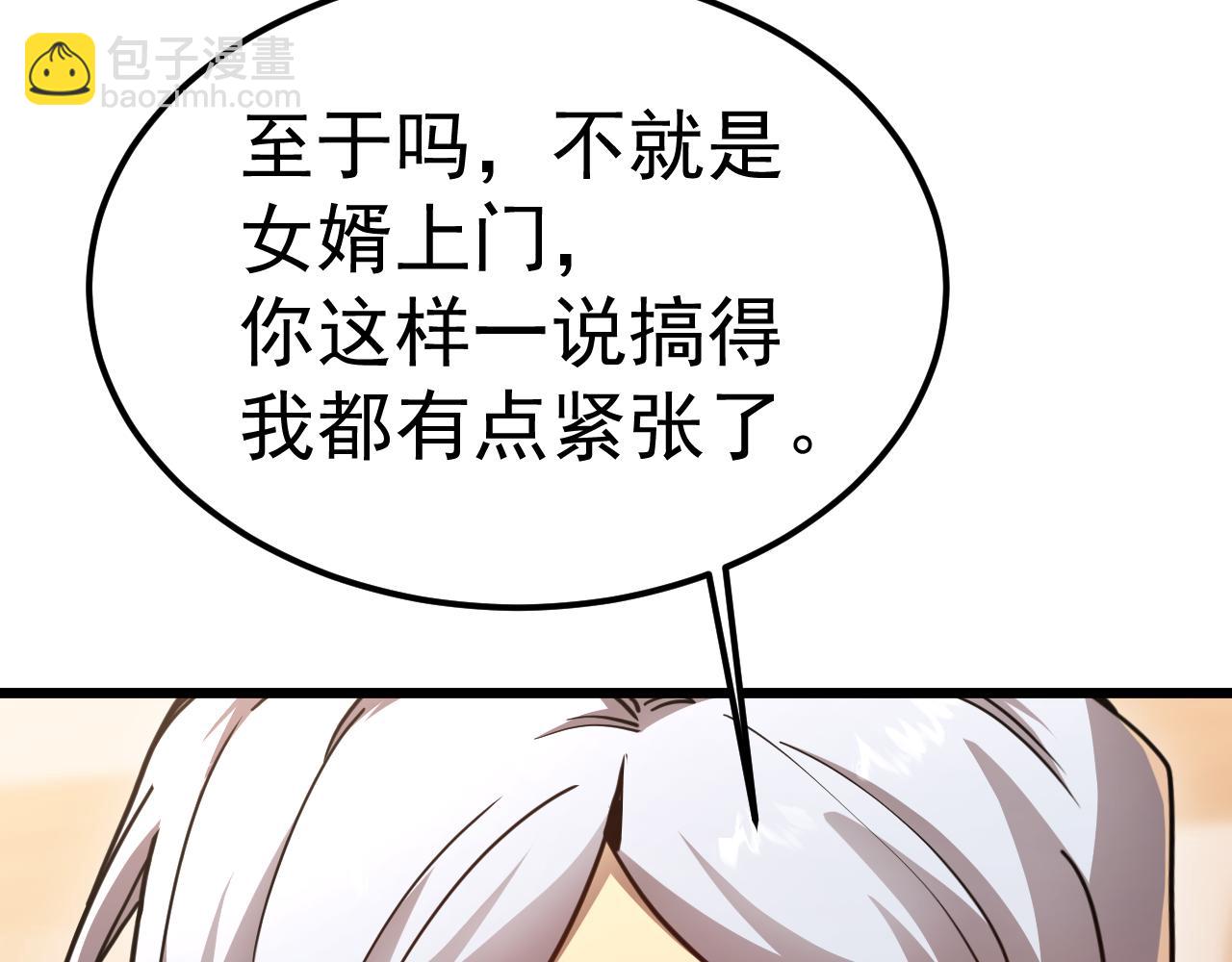 登陸未來一萬年 - 第208話 何人造謠！(1/5) - 2