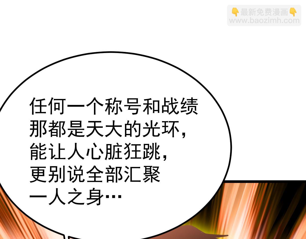 登陸未來一萬年 - 第208話 何人造謠！(1/5) - 8