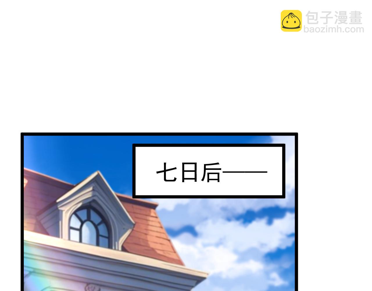 登陸未來一萬年 - 第208話 何人造謠！(1/5) - 5