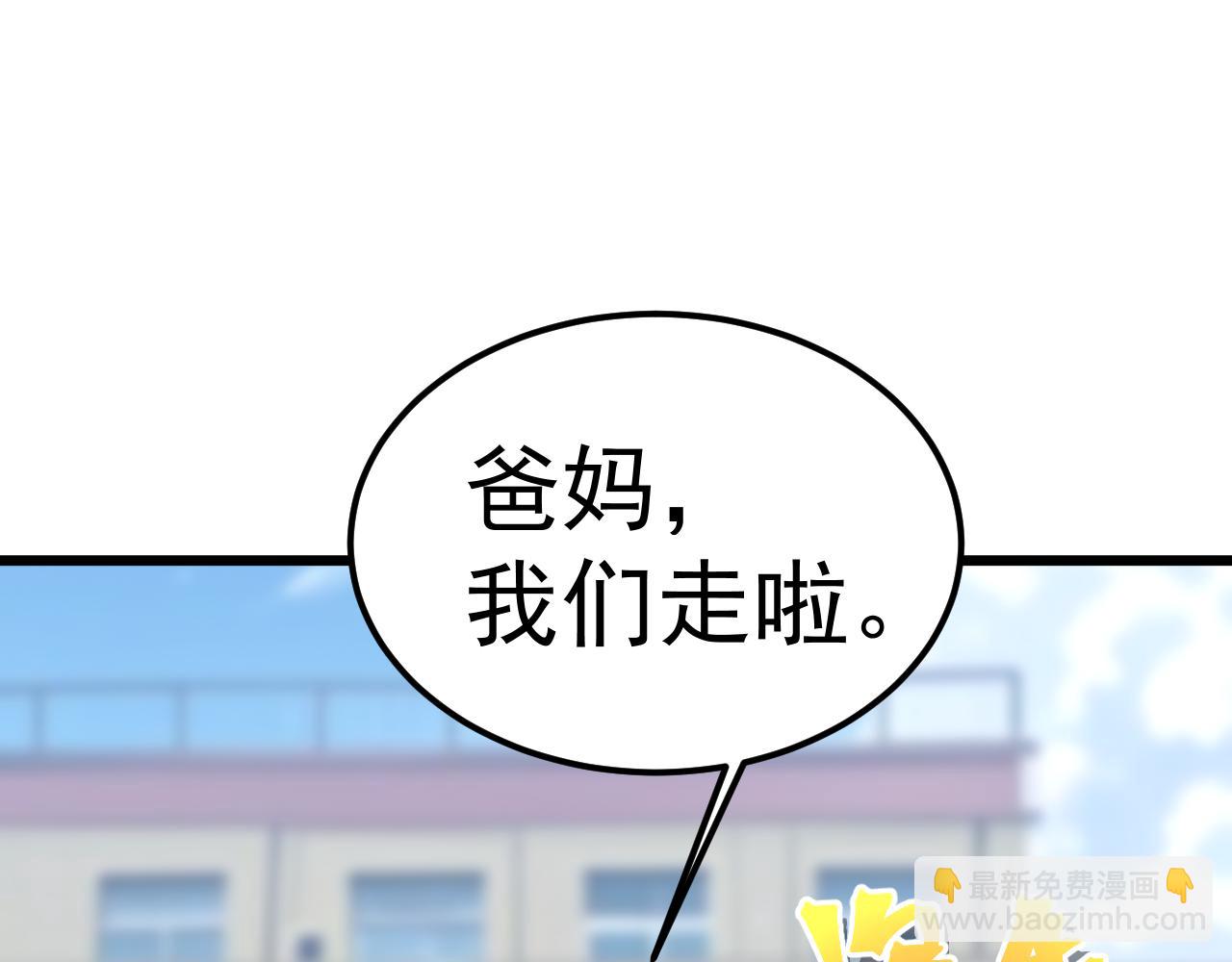 登陸未來一萬年 - 第208話 何人造謠！(1/5) - 7