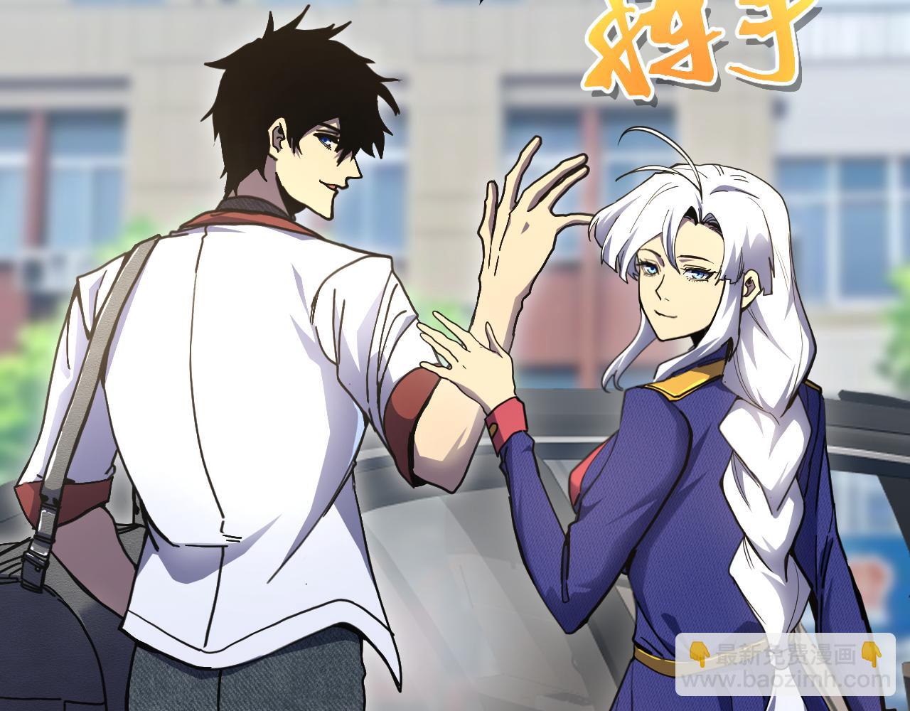 登陸未來一萬年 - 第208話 何人造謠！(1/5) - 8
