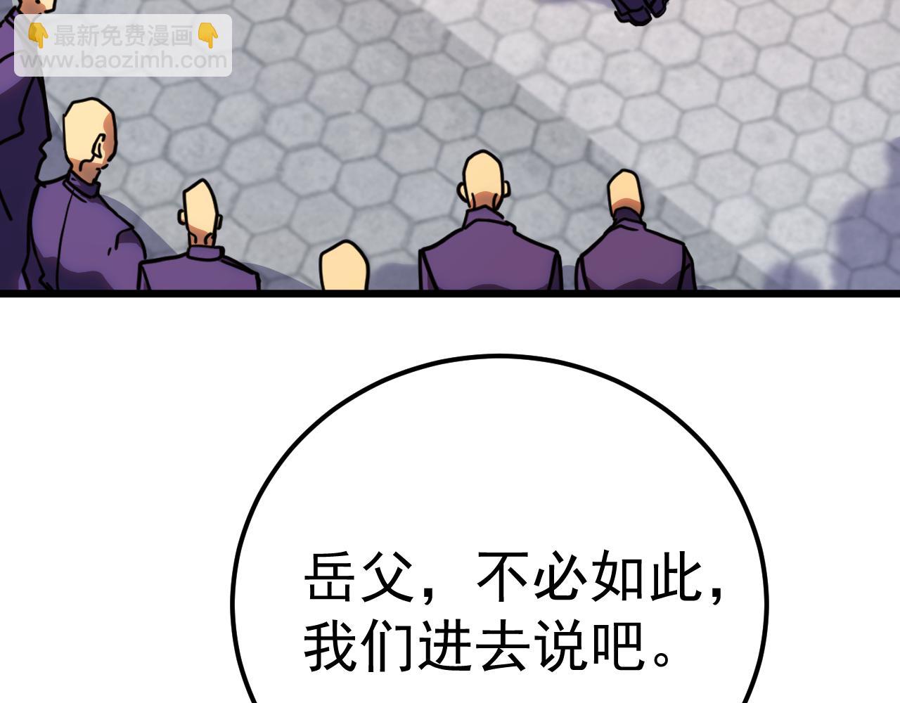 登陸未來一萬年 - 第210話 沒有(1/5) - 5