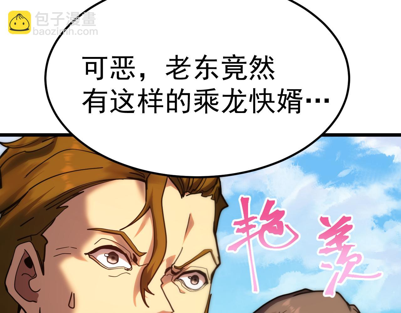 登陸未來一萬年 - 第210話 沒有(1/5) - 1